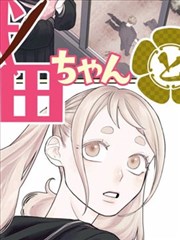沉默的分镜漫画封面