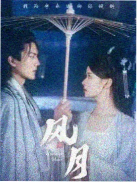 京都慢车剧照