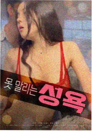 无岸之海剧照