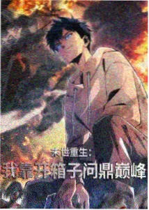 玻璃温室动画剧照