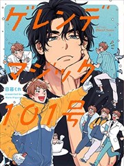第七格漫画封面