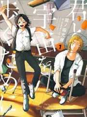 分格人生漫画封面